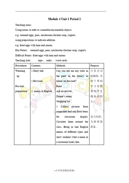 牛津版英语六年级下册教案 6B Module4 Unit1(2)