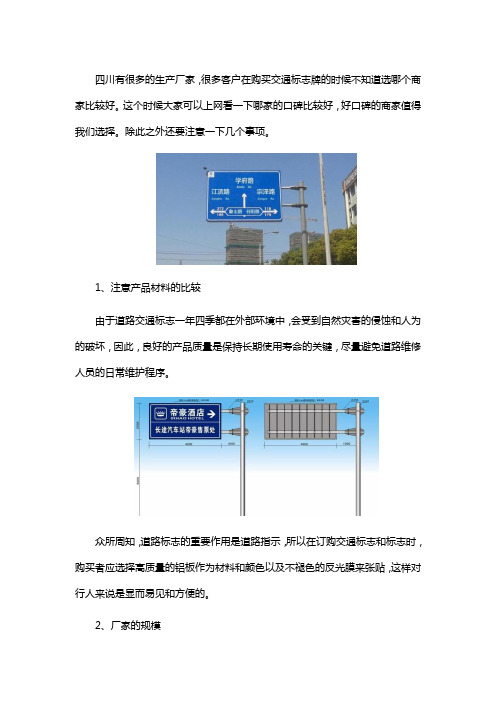 四川交通标志牌制作生产厂家