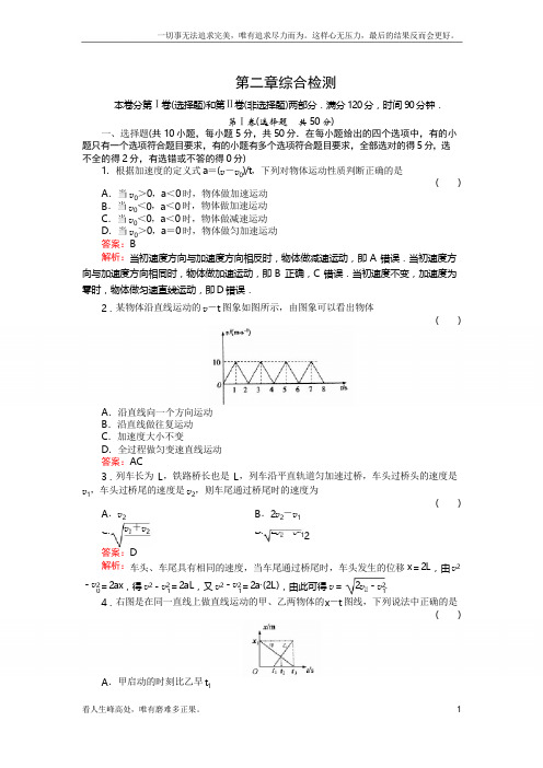 (新)高一物理必修1经典测试题及答案详解