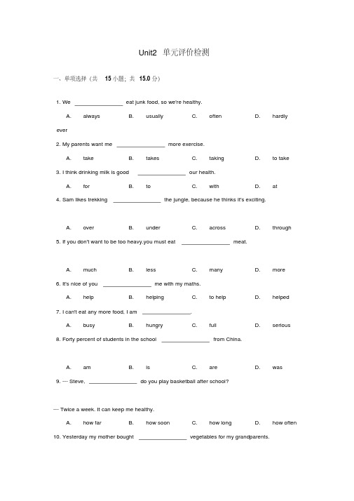 人教版八年级上册Unit2单元评价检测试卷及答案(Word版)