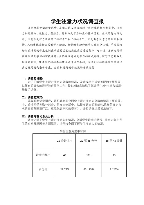 教育研究方法——作业