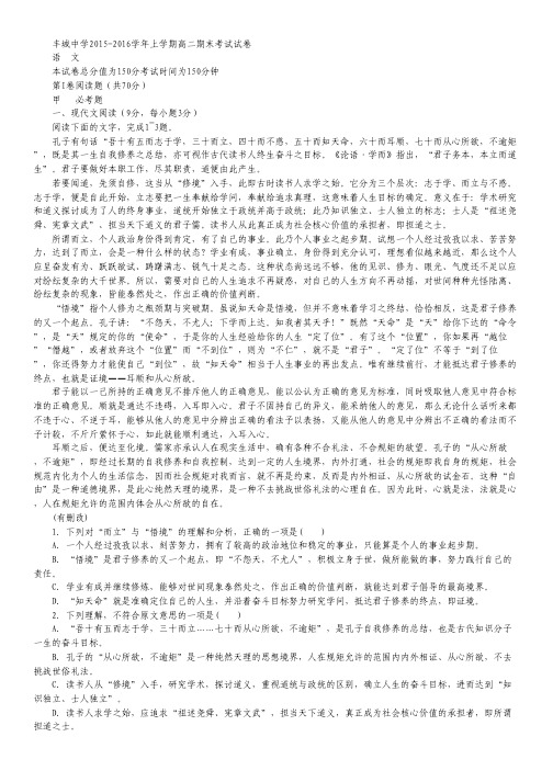 江西省丰城中学高二语文上学期期末考试试卷.pdf