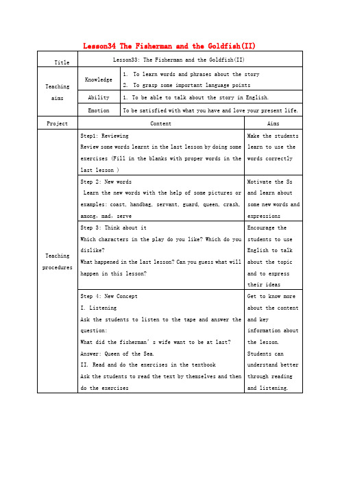 冀教初中英语九上《Lesson 34 The Fisherman and the Goldfish(Ⅱ)》word教案 (2)