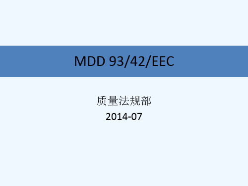 MDD 9342EEC简介