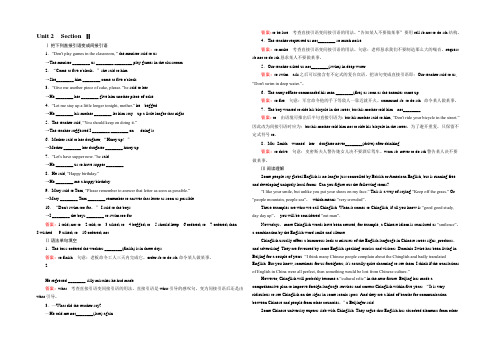 《成才之路》2021-2022届高一人教版英语必修1练习 unit 2 section 2 