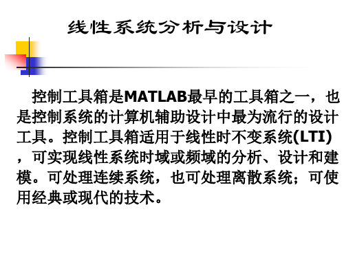 matlab8