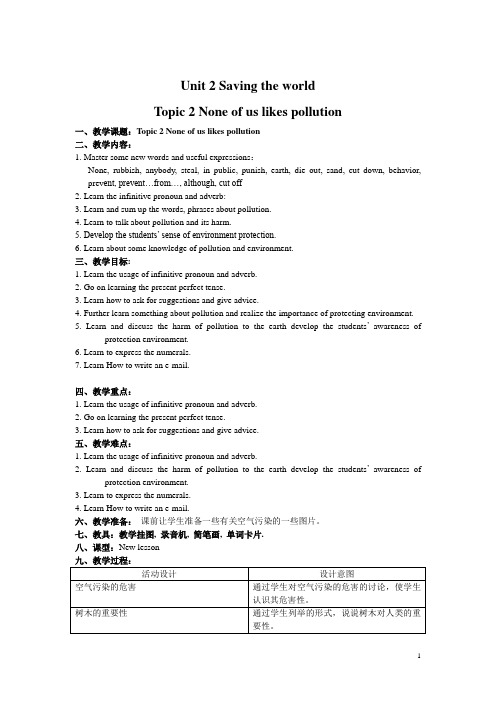 九年级英语上册unit 2教案