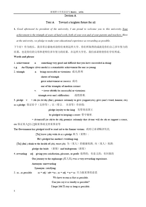 新视野大学英语(第三版)读写教程第一册(Unit1)课文单词详解讲稿