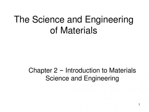 材料科学与工程 专业外语 2