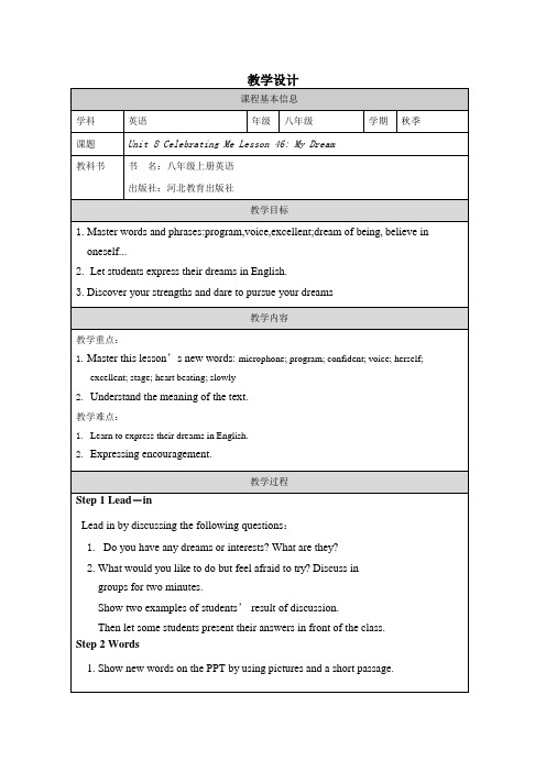 Unit8Lesson46MyDream教案冀教版八年级英语上册