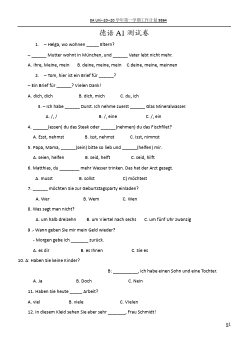 德语A1测试卷