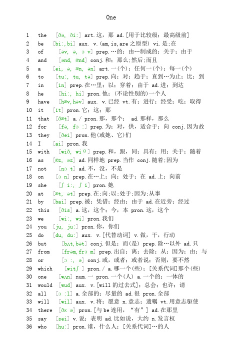 基础2000词汇-英语