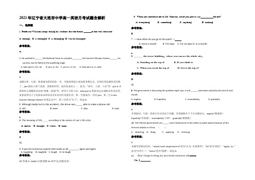 2021年辽宁省大连市中学高一英语月考试题含解析