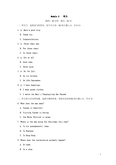 年级英语上册--Module 2 听力