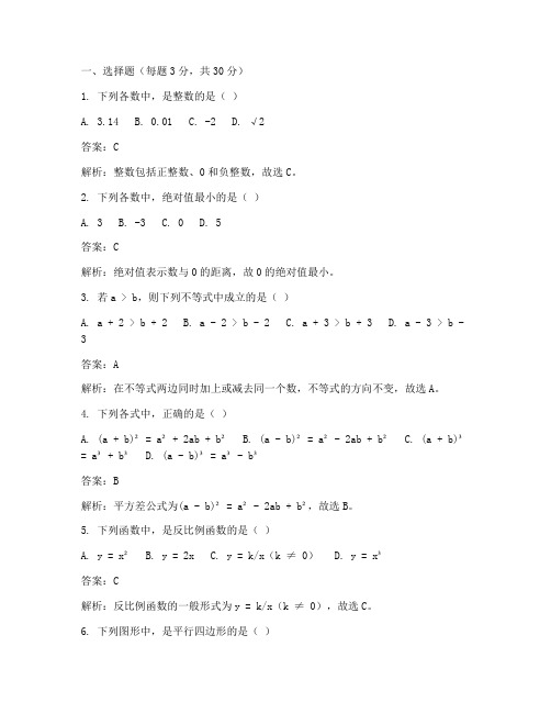 泰兴初二数学期末试卷答案