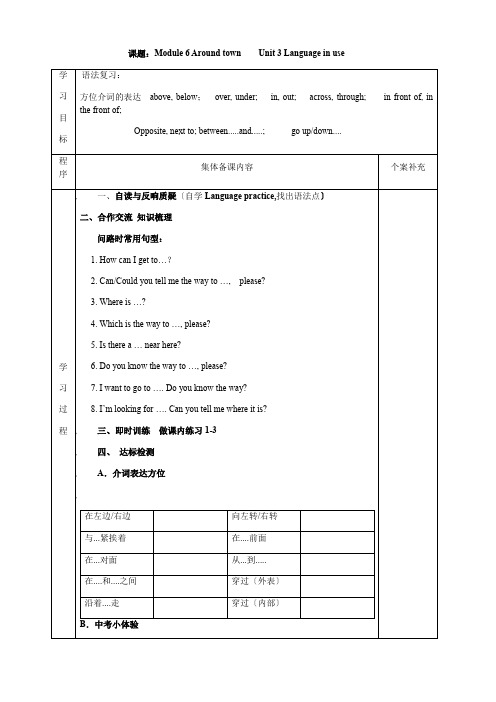 2022年外研版七下《Module 6 Unit 3 》精品学案