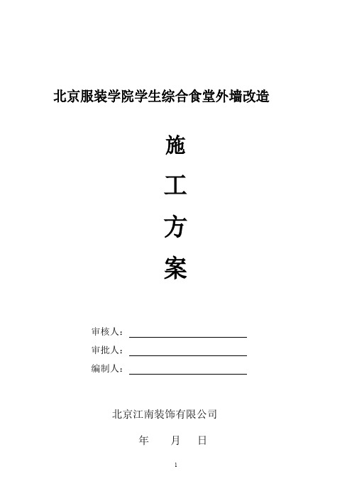 铝合金格栅钢结构外墙工程施工方案