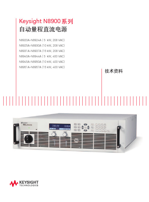 N8900系列5KW-15kW大功率电源简介