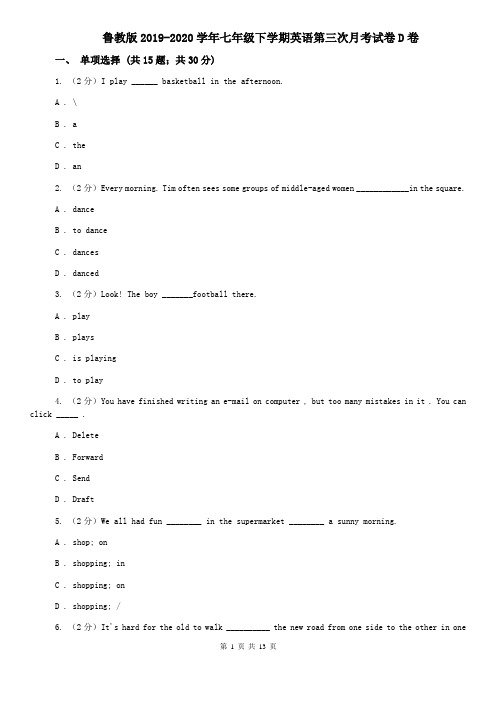 鲁教版2019-2020学年七年级下学期英语第三次月考试卷D卷