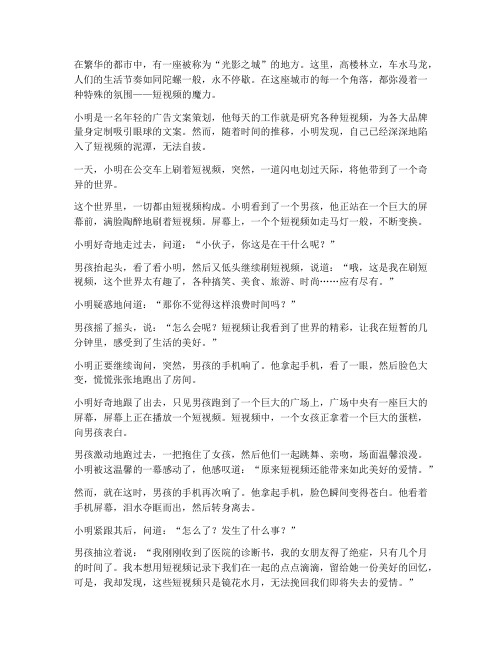 小故事讽刺短视频文案