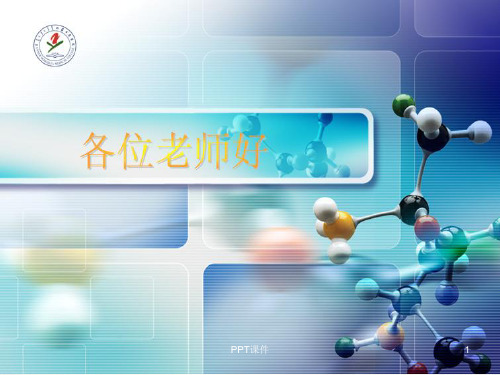 医学研究生开题报告  ppt课件