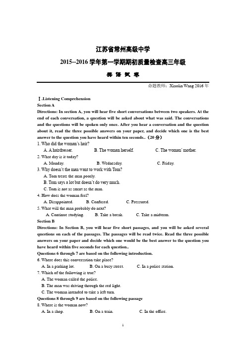 江苏省常州高级中学2015--2016学年第一学期期初质量检查高三年级英语试卷