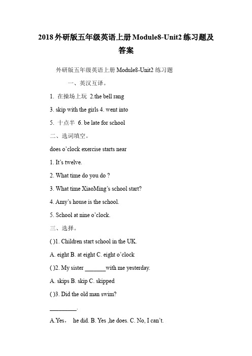 外研版五年级英语上册Module8-Unit2练习题及答案.doc