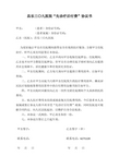 先诊疗后付费”协议书