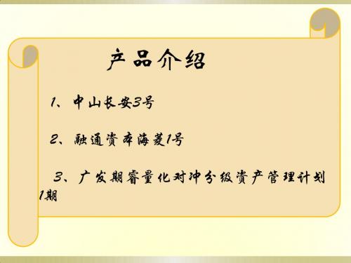 广发证券 100万产品介绍