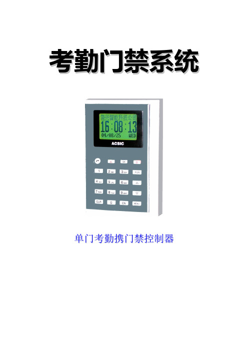 8801k说明书