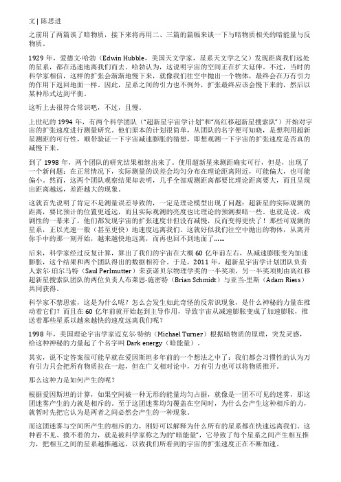 漫谈暗能量与反物质(上)