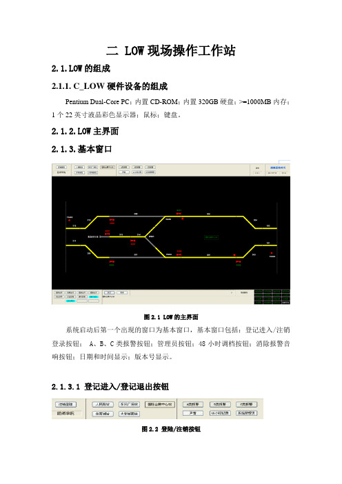 LOW的操作 (1)