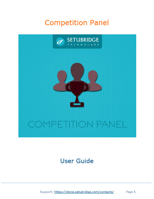 Magento 2 Competition Panel扩展用户指南说明书