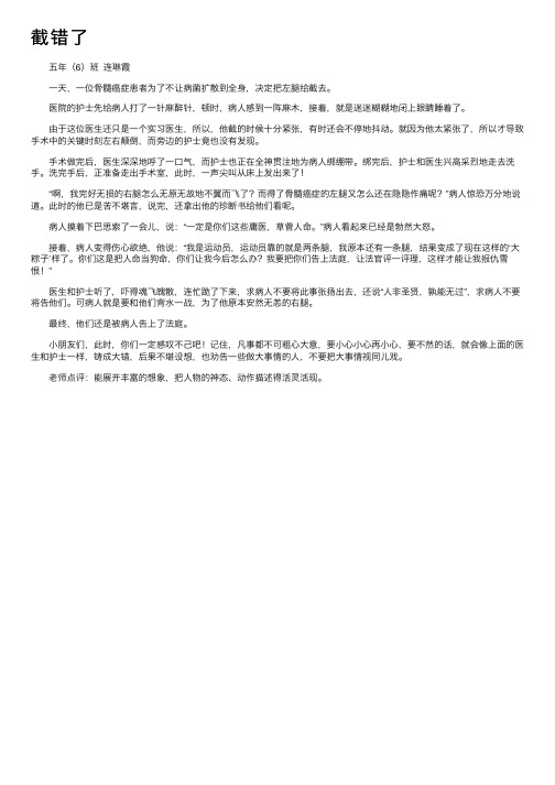 截错了——精选推荐