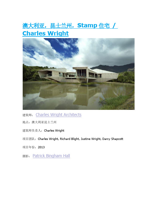 澳大利亚,昆士兰州,Stamp住宅  Charles Wright