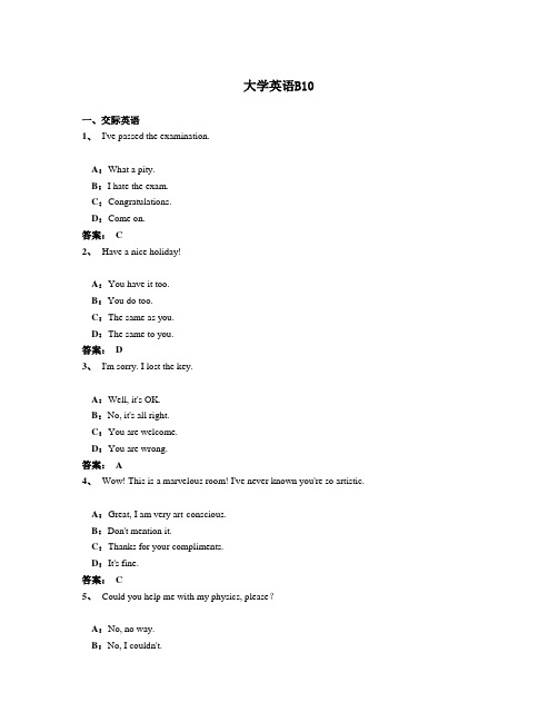 突击版2014年统考英语B全新题库,大学英语B模拟考十