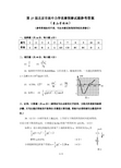 第27届北京市高中力学竞赛预赛试卷参考答案