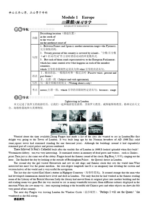 高一英语外研版3学案：Module1EuropeSectionⅠ含解析