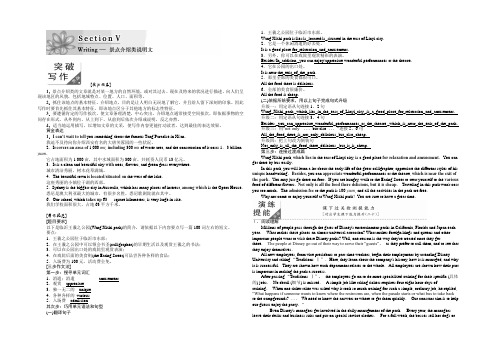 2021-2022学年高中英语人教版必修四教学案：Unit 5 Section 5 Word版含答案