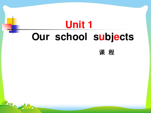 译林版小学英语四年级英语下册unit1 our school_subjects