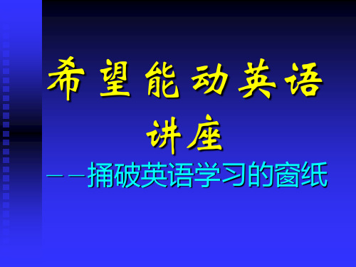 表音密码公开课