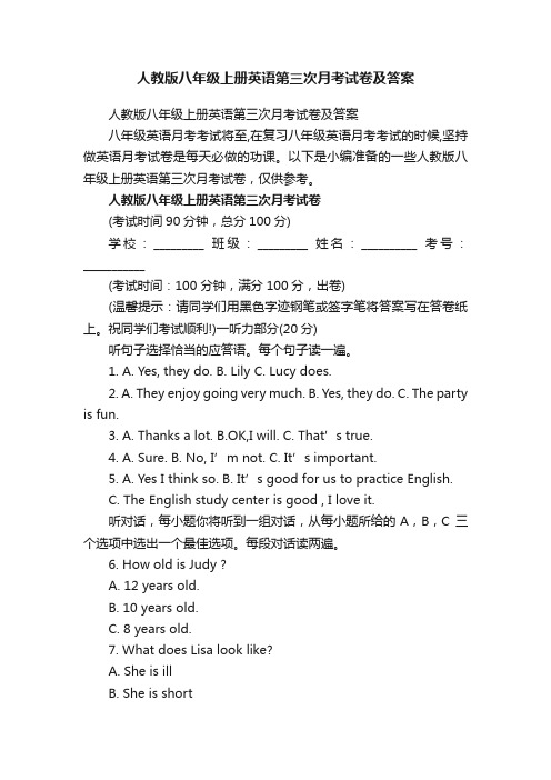 人教版八年级上册英语第三次月考试卷及答案