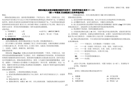院常用综合系列BY)