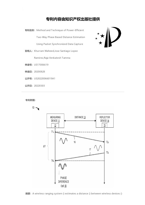 Method and Technique of Power-Efficient Two-Way Ph