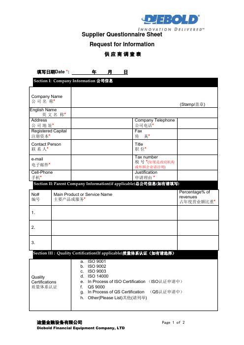 vendor information format