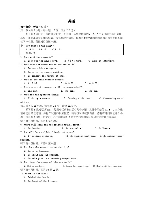 山东省冠县武训高中2012-2013学年高二10月月考英语试题