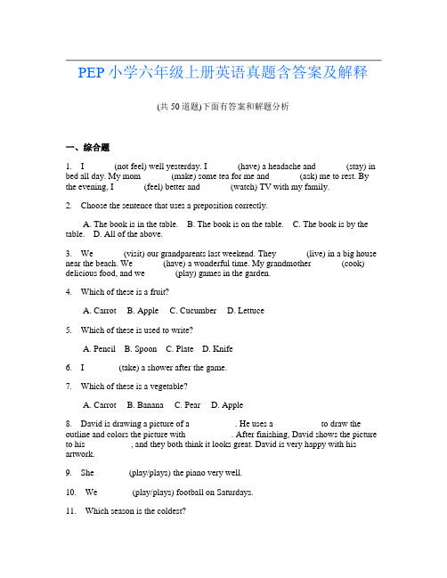 PEP小学六年级上册英语真题含答案及解释