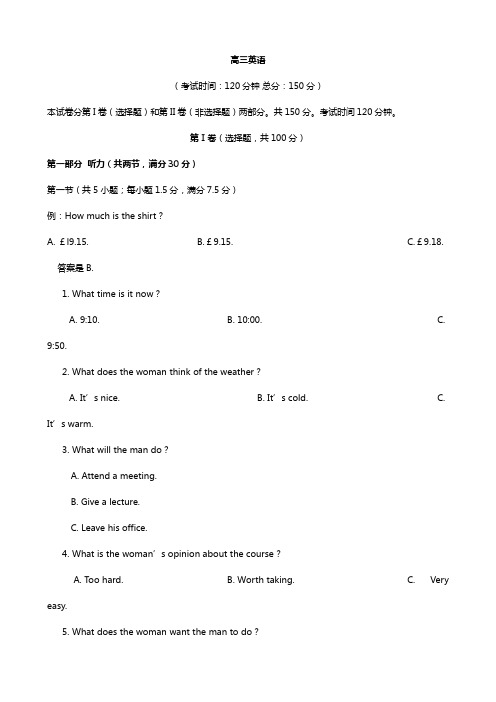 安徽省合肥市重点中学2020┄2021届高三上学期10月联考英语试题+Word版