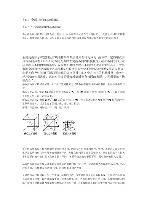 常用焊接专业英语