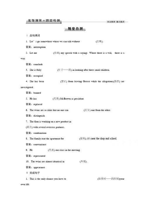 2017优化方案高考总复习英语习题 第一部分 基础考点聚焦 模块3Unit2高效演练跟踪检测